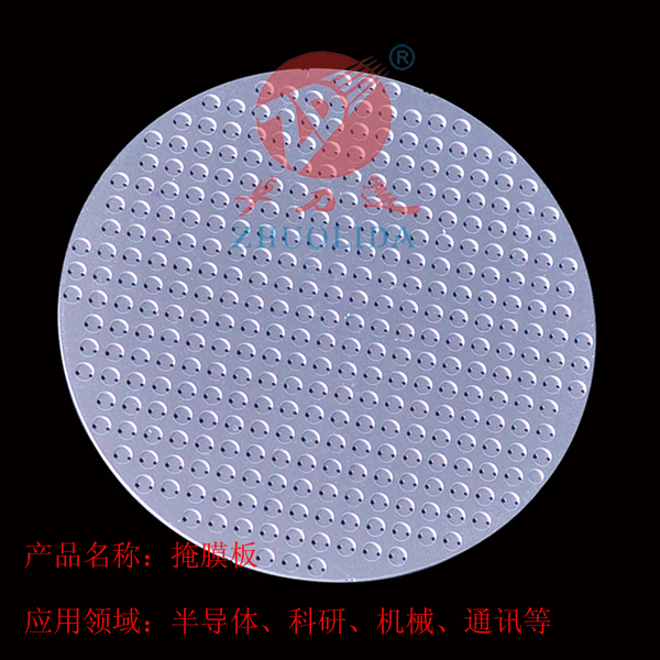 掩膜板腐蝕加工 掩膜板腐蝕加工