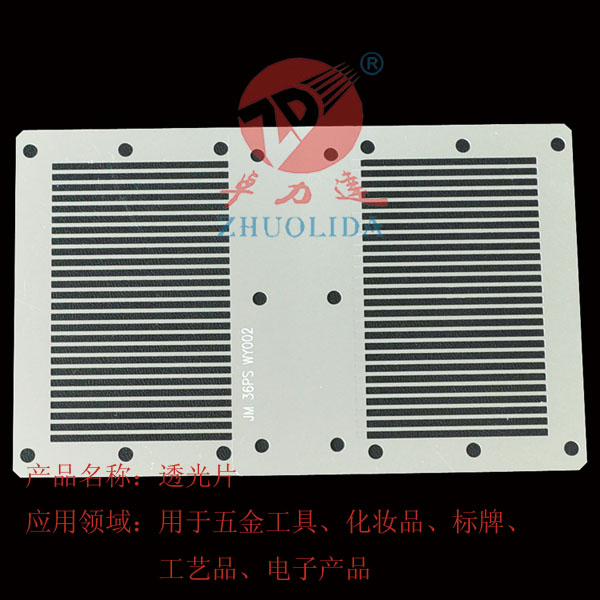蝕刻掩模板 蝕刻掩模板