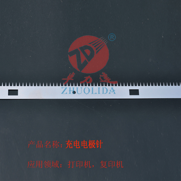 復(fù)印機(jī)充電鋼片 復(fù)印機(jī)充電鋼片