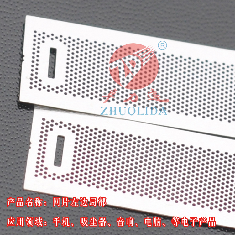 感煙探測(cè)器防蟲網(wǎng)